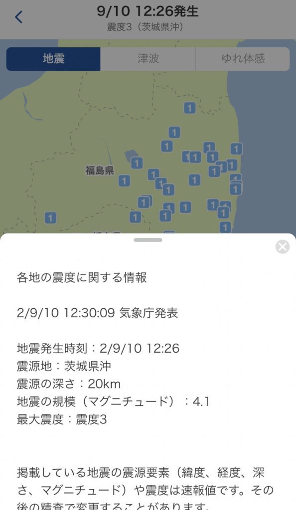 ライブ画面・地震の詳しい情報