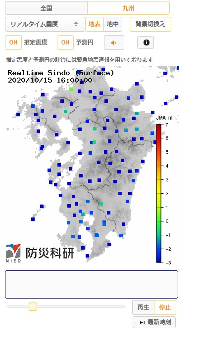 強震モニタ・九州地方を拡大