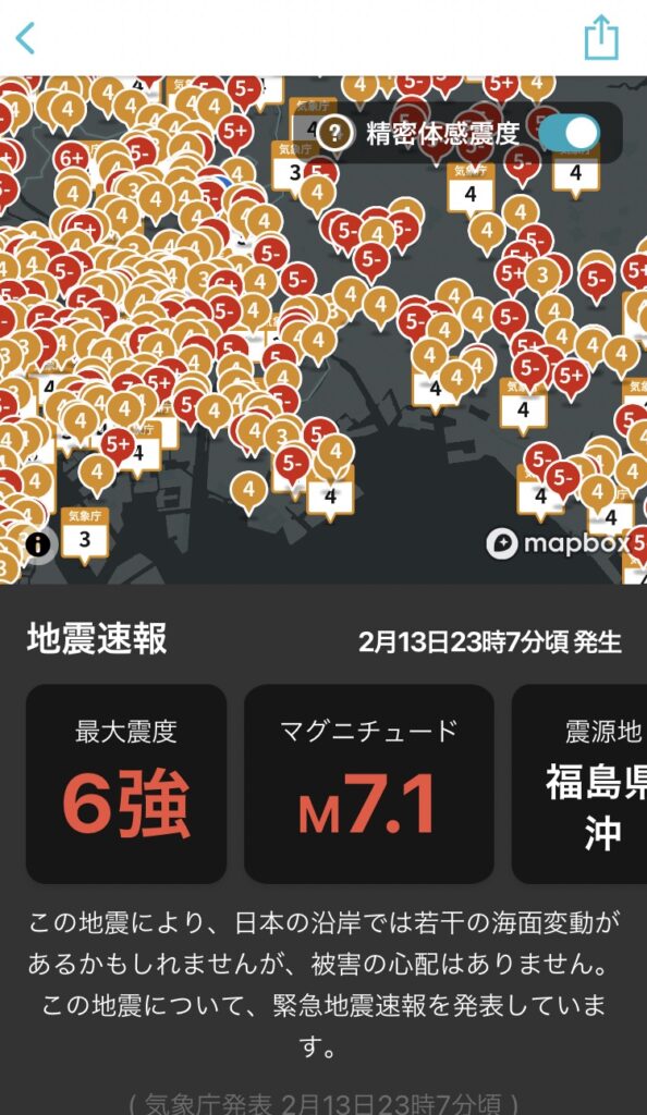 2021年2月13日の福島県沖地震の精密体感震度の例(東京都江東区周辺)