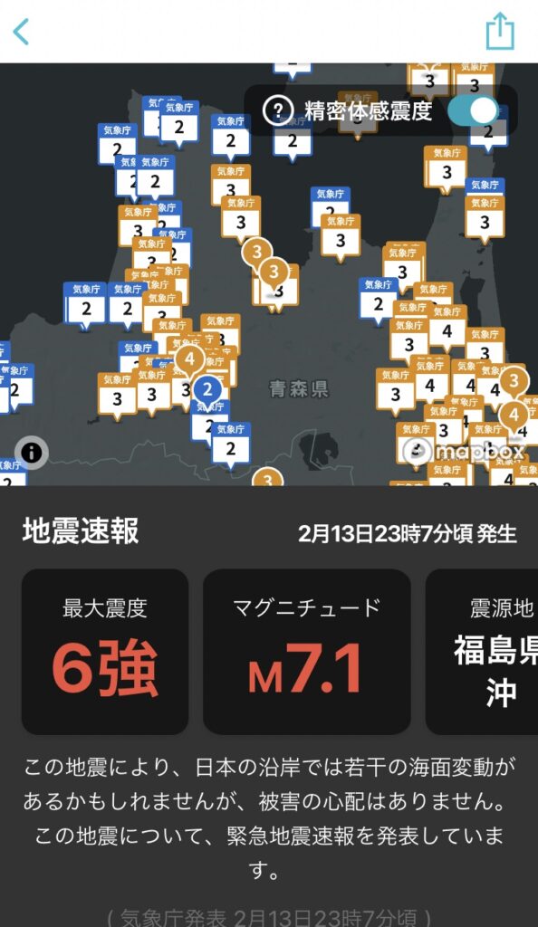 2021年2月13日の福島県沖地震の精密体感震度の例(青森県周辺)